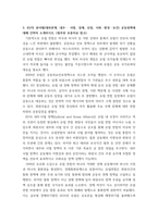 경제학) 1Balassa의 분류에 따라 발전단계별 경제통합의 형태 5단계를 설명하고, 경제통합시 어떠한 효과를 기대할 수 있는지 논하시오 2최근 진행되고 있는 미-중 패권전쟁의 원인과 경과를 설명하고 이에-6