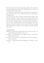 경제학) 1Balassa의 분류에 따라 발전단계별 경제통합의 형태 5단계를 설명하고, 경제통합시 어떠한 효과를 기대할 수 있는지 논하시오 2최근 진행되고 있는 미-중 패권전쟁의 원인과 경과를 설명하고 이에-7