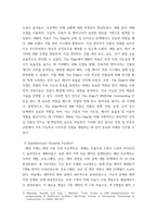 공간 및 자산을 BIM으로 관리하는 사례 조사) 공동주택 및 오피스는 일정한 모듈이 반복되는 특성을 갖고 있어 BIM이 적용될 경우 운영 및 유지관리 효율이 개선될 수 있습니다 미 육군 공병단의 경우-6
