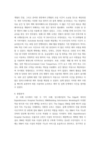 공간 및 자산을 BIM으로 관리하는 사례 조사) 공동주택 및 오피스는 일정한 모듈이 반복되는 특성을 갖고 있어 BIM이 적용될 경우 운영 및 유지관리 효율이 개선될 수 있습니다 미 육군 공병단의 경우-7