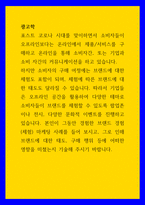 광고학) 본인이 그동안 경험한 브랜드 경험(체험) 마케팅 사례를 들어 보시고, 그로 인해 브랜드에 대한 태도, 구매 행위 등에 어떠한 영향을 미쳤는지 기술해 주시기 바랍니다-1