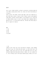 광고학) 본인이 그동안 경험한 브랜드 경험(체험) 마케팅 사례를 들어 보시고, 그로 인해 브랜드에 대한 태도, 구매 행위 등에 어떠한 영향을 미쳤는지 기술해 주시기 바랍니다-2