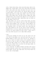 광고학) 본인이 그동안 경험한 브랜드 경험(체험) 마케팅 사례를 들어 보시고, 그로 인해 브랜드에 대한 태도, 구매 행위 등에 어떠한 영향을 미쳤는지 기술해 주시기 바랍니다-3