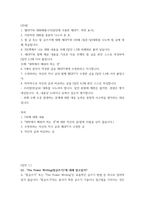 교양) 1챗GPT와 대화해봅니다 2이런저런 대화를 충분히 나누어 본 후, 3힘 글 또는 힘 글쓰기에 대해 채GPT와 5차례 (질문-답)대화를 나누며 힘 글에 대해 학습-2