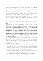 교양) 1챗GPT와 대화해봅니다 2이런저런 대화를 충분히 나누어 본 후, 3힘 글 또는 힘 글쓰기에 대해 채GPT와 5차례 (질문-답)대화를 나누며 힘 글에 대해 학습-3