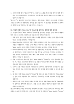 교양) 1챗GPT와 대화해봅니다 2이런저런 대화를 충분히 나누어 본 후, 3힘 글 또는 힘 글쓰기에 대해 채GPT와 5차례 (질문-답)대화를 나누며 힘 글에 대해 학습-4