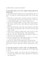 교양) 1챗GPT와 대화해봅니다 2이런저런 대화를 충분히 나누어 본 후, 3힘 글 또는 힘 글쓰기에 대해 채GPT와 5차례 (질문-답)대화를 나누며 힘 글에 대해 학습-5