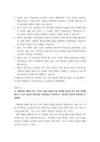 교양) 1챗GPT와 대화해봅니다 2이런저런 대화를 충분히 나누어 본 후, 3힘 글 또는 힘 글쓰기에 대해 채GPT와 5차례 (질문-답)대화를 나누며 힘 글에 대해 학습-6