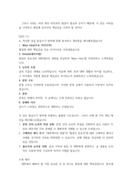 교양) 1챗GPT와 대화해봅니다 2이런저런 대화를 충분히 나누어 본 후, 3힘 글 또는 힘 글쓰기에 대해 채GPT와 5차례 (질문-답)대화를 나누며 힘 글에 대해 학습-7