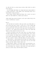 교양) 1챗GPT와 대화해봅니다 2이런저런 대화를 충분히 나누어 본 후, 3힘 글 또는 힘 글쓰기에 대해 채GPT와 5차례 (질문-답)대화를 나누며 힘 글에 대해 학습-8