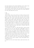 교양과목 세계영화기행) 세계영화기행 (홍상우지음) 196-340쪽을 읽고 적당한 방법론 중 하나를 선택하여 지난 2년 내에 개봉한 한국영화 한편을 분석하여 제출-3