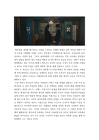 교양과목 세계영화기행) 세계영화기행 (홍상우지음) 196-340쪽을 읽고 적당한 방법론 중 하나를 선택하여 지난 2년 내에 개봉한 한국영화 한편을 분석하여 제출-4