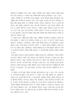 교양과목 세계영화기행) 세계영화기행 (홍상우지음) 196-340쪽을 읽고 적당한 방법론 중 하나를 선택하여 지난 2년 내에 개봉한 한국영화 한편을 분석하여 제출-6