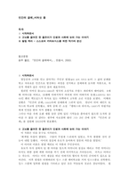 인간의굴레_서머싯몸-1