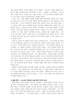 인간의굴레_서머싯몸-2