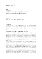 달과6펜스_서머싯몸-1