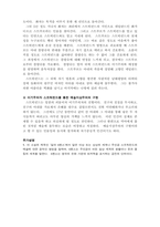 달과6펜스_서머싯몸-2
