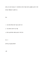 정부는 왜 시장에 개입하는가 시장경제에서 정부의 역할과 정부의 실패를 최소화하기 위한 방안을 사례를 들어서 설명하시오-1