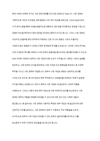 정부는 왜 시장에 개입하는가 시장경제에서 정부의 역할과 정부의 실패를 최소화하기 위한 방안을 사례를 들어서 설명하시오-2