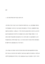 정부는 왜 시장에 개입하는가 시장경제에서 정부의 역할과 정부의 실패를 최소화하기 위한 방안을 사례를 들어서 설명하시오-3