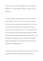 정부는 왜 시장에 개입하는가 시장경제에서 정부의 역할과 정부의 실패를 최소화하기 위한 방안을 사례를 들어서 설명하시오-4