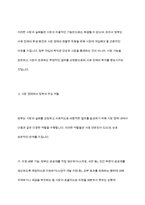 정부는 왜 시장에 개입하는가 시장경제에서 정부의 역할과 정부의 실패를 최소화하기 위한 방안을 사례를 들어서 설명하시오-7