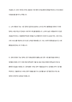 정부는 왜 시장에 개입하는가 시장경제에서 정부의 역할과 정부의 실패를 최소화하기 위한 방안을 사례를 들어서 설명하시오-8