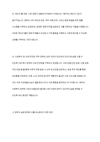 정부는 왜 시장에 개입하는가 시장경제에서 정부의 역할과 정부의 실패를 최소화하기 위한 방안을 사례를 들어서 설명하시오-9