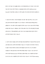 정부는 왜 시장에 개입하는가 시장경제에서 정부의 역할과 정부의 실패를 최소화하기 위한 방안을 사례를 들어서 설명하시오-10