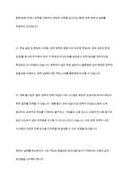 정부는 왜 시장에 개입하는가 시장경제에서 정부의 역할과 정부의 실패를 최소화하기 위한 방안을 사례를 들어서 설명하시오-11