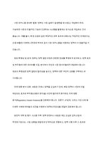 정부는 왜 시장에 개입하는가 시장경제에서 정부의 역할과 정부의 실패를 최소화하기 위한 방안을 사례를 들어서 설명하시오-12
