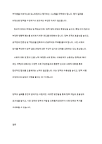 정부는 왜 시장에 개입하는가 시장경제에서 정부의 역할과 정부의 실패를 최소화하기 위한 방안을 사례를 들어서 설명하시오-13