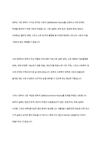 정부는 왜 시장에 개입하는가 시장경제에서 정부의 역할과 정부의 실패를 최소화하기 위한 방안을 사례를 들어서 설명하시오-14