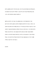 정부는 왜 시장에 개입하는가 시장경제에서 정부의 역할과 정부의 실패를 최소화하기 위한 방안을 사례를 들어서 설명하시오-15