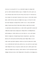 다문화 사회복지실천에서 사회복지사가 갖추어야 하는 태도 및 역량과 이를 위한 노력 방안에 대해서 서술-2