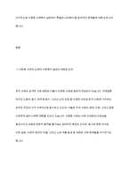 다문화 사회복지실천에서 사회복지사가 갖추어야 하는 태도 및 역량과 이를 위한 노력 방안에 대해서 서술-3
