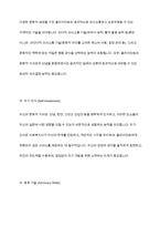 다문화 사회복지실천에서 사회복지사가 갖추어야 하는 태도 및 역량과 이를 위한 노력 방안에 대해서 서술-6