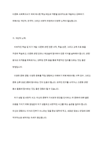 다문화 사회복지실천에서 사회복지사가 갖추어야 하는 태도 및 역량과 이를 위한 노력 방안에 대해서 서술-8