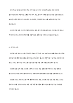 다문화 사회복지실천에서 사회복지사가 갖추어야 하는 태도 및 역량과 이를 위한 노력 방안에 대해서 서술-9