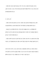 다문화 사회복지실천에서 사회복지사가 갖추어야 하는 태도 및 역량과 이를 위한 노력 방안에 대해서 서술-10