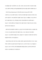 다문화 사회복지실천에서 사회복지사가 갖추어야 하는 태도 및 역량과 이를 위한 노력 방안에 대해서 서술-12