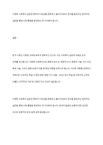 다문화 사회복지실천에서 사회복지사가 갖추어야 하는 태도 및 역량과 이를 위한 노력 방안에 대해서 서술-13