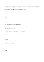 최근 한국사회에서는 황혼이혼이 급증세를 나타내고 있다 황혼이혼이 무엇인지 정의를 한 후, 현대 사회에서 황혼이혼이 다발하는 원인을 제시해 봅시다-1