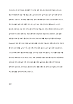 최근 한국사회에서는 황혼이혼이 급증세를 나타내고 있다 황혼이혼이 무엇인지 정의를 한 후, 현대 사회에서 황혼이혼이 다발하는 원인을 제시해 봅시다-2