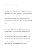 최근 한국사회에서는 황혼이혼이 급증세를 나타내고 있다 황혼이혼이 무엇인지 정의를 한 후, 현대 사회에서 황혼이혼이 다발하는 원인을 제시해 봅시다-3