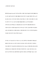 최근 한국사회에서는 황혼이혼이 급증세를 나타내고 있다 황혼이혼이 무엇인지 정의를 한 후, 현대 사회에서 황혼이혼이 다발하는 원인을 제시해 봅시다-4