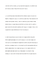 최근 한국사회에서는 황혼이혼이 급증세를 나타내고 있다 황혼이혼이 무엇인지 정의를 한 후, 현대 사회에서 황혼이혼이 다발하는 원인을 제시해 봅시다-6