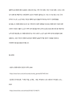 최근 한국사회에서는 황혼이혼이 급증세를 나타내고 있다 황혼이혼이 무엇인지 정의를 한 후, 현대 사회에서 황혼이혼이 다발하는 원인을 제시해 봅시다-10