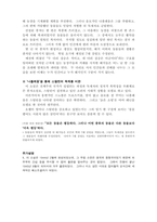 동물농장_조지오웰-2