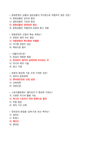2025 문화콘텐츠와 창의성(문콘창) 최신 족보[40문항]-2